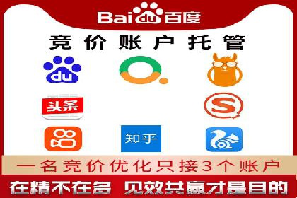 百度竞价开户的创意设计策略及经典案例分享